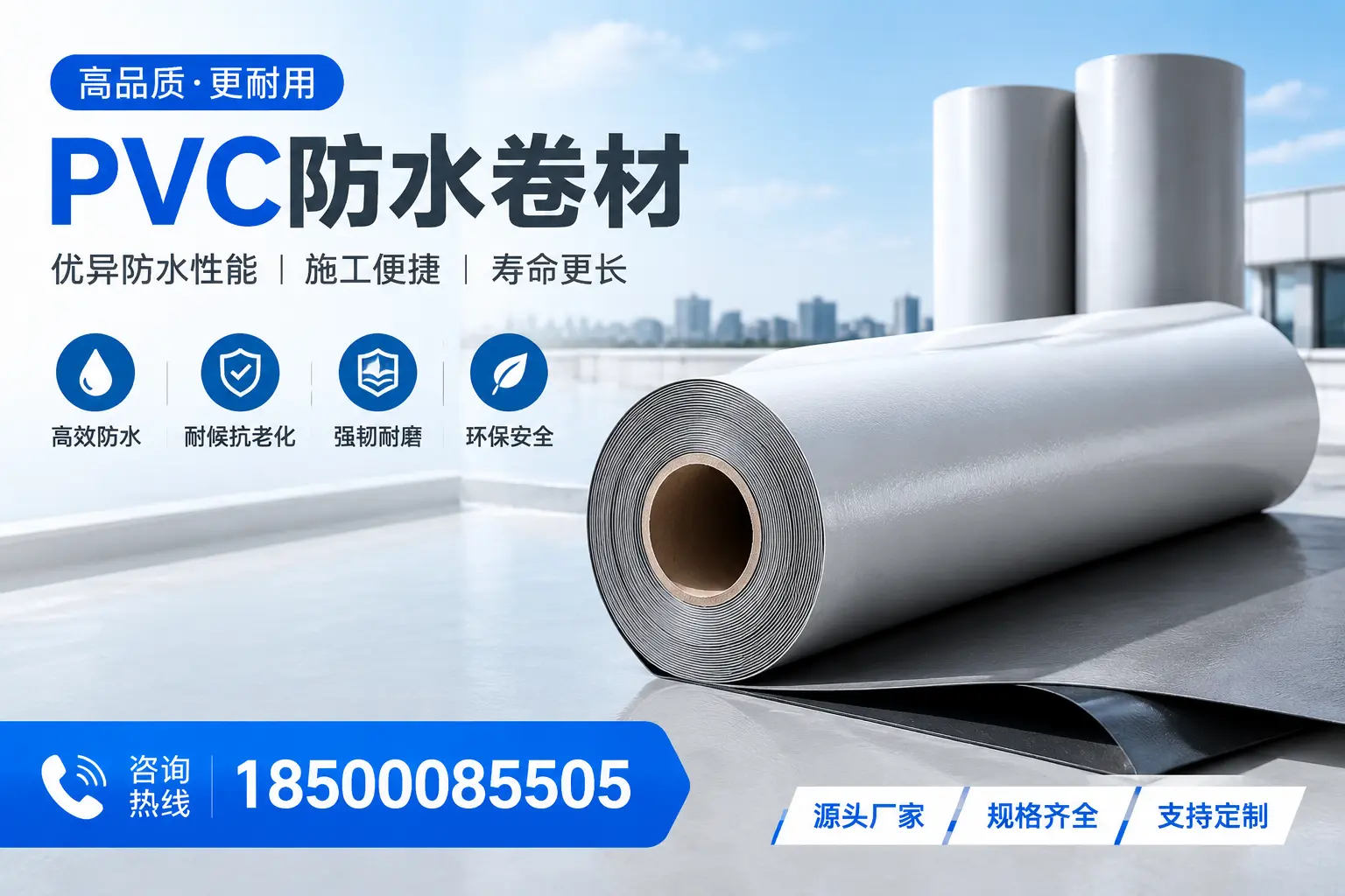 如何正确使用PVC防水卷材，提升家居防水效果，适合新乡的用户
