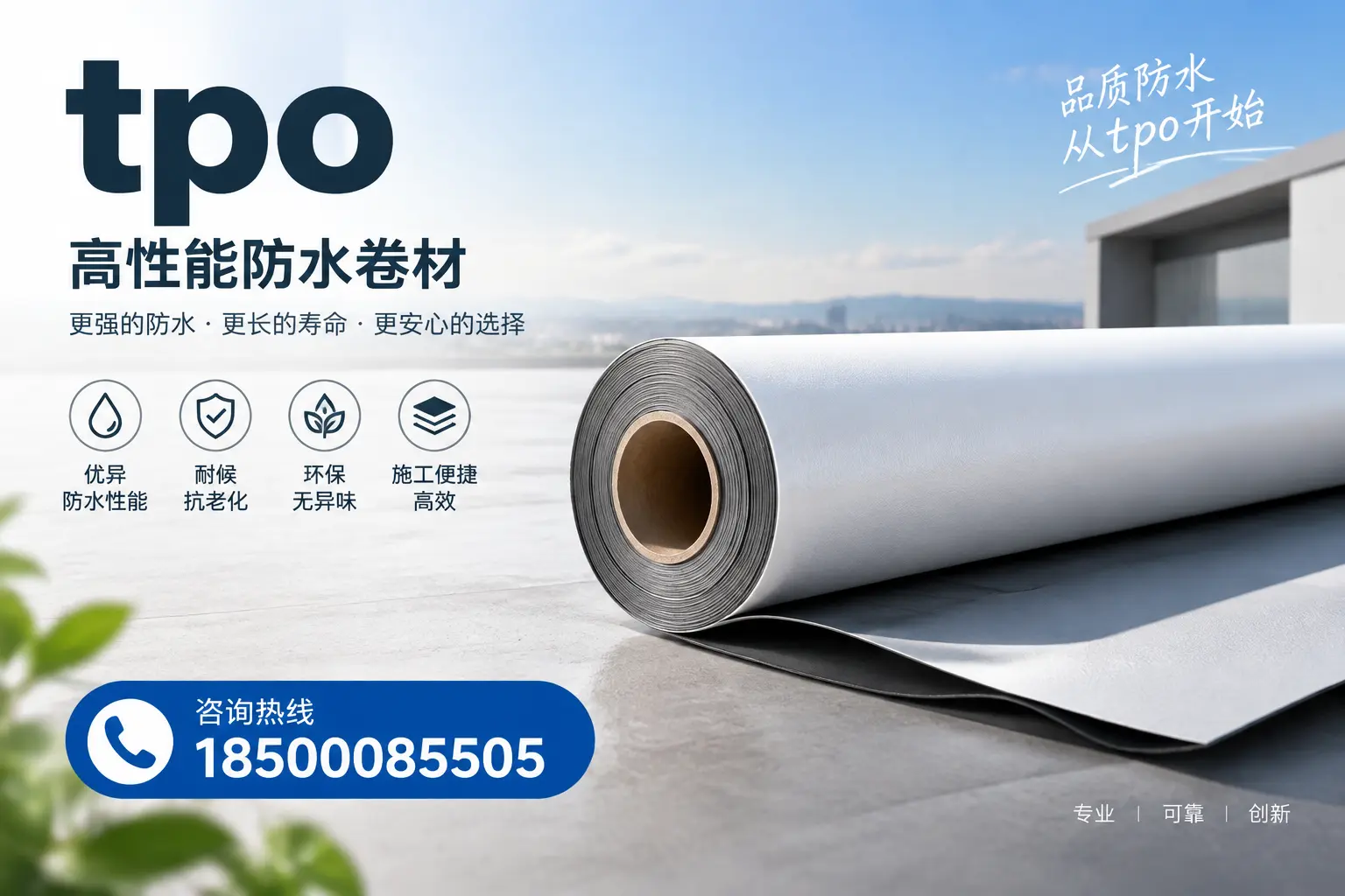 如何选择适合的tpo材料？新乡企业选型指南