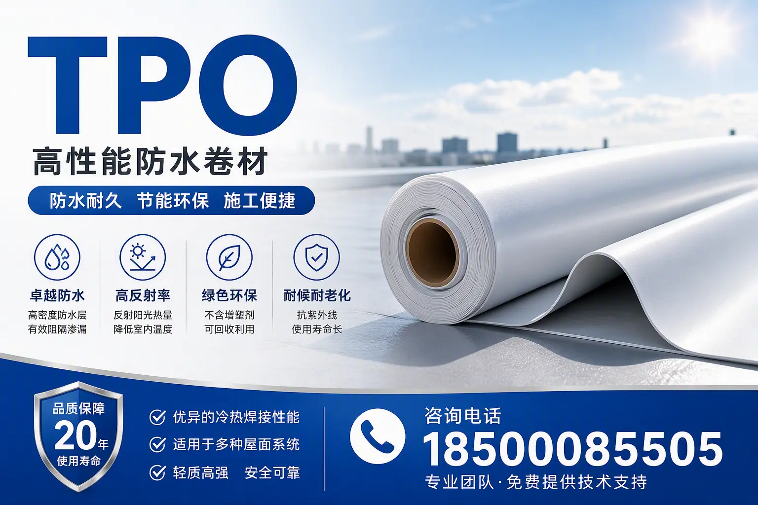 tpo材料的环保特性,助力新乡企业实现可持续发展
